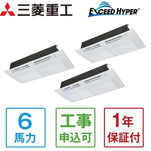 FDTSZ1605HT5SA エクシードハイパーインバーター [業務用エアコン 天カセ1方向トリプル 6馬力 三相200V ワイヤードリモコン 省エネ型] メーカー直送