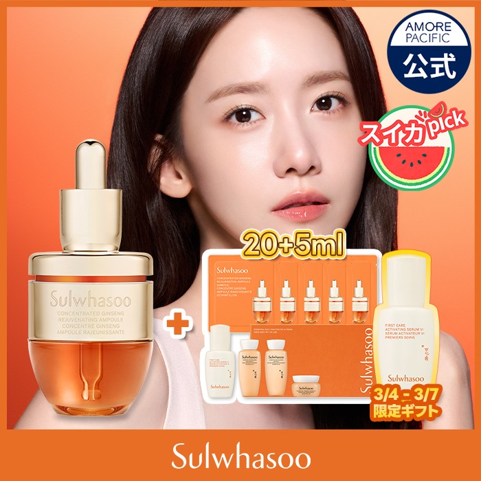 Qoo10] 雪花秀 滋陰生(ジャウムセン) アンプル 20g : スキンケア