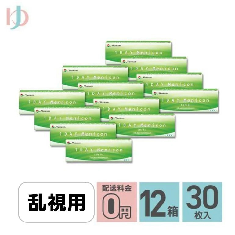 ワンデーメニコントーリック 30枚入 12箱セット 1日使い捨てコンタクトレンズ 乱視用 28,032円