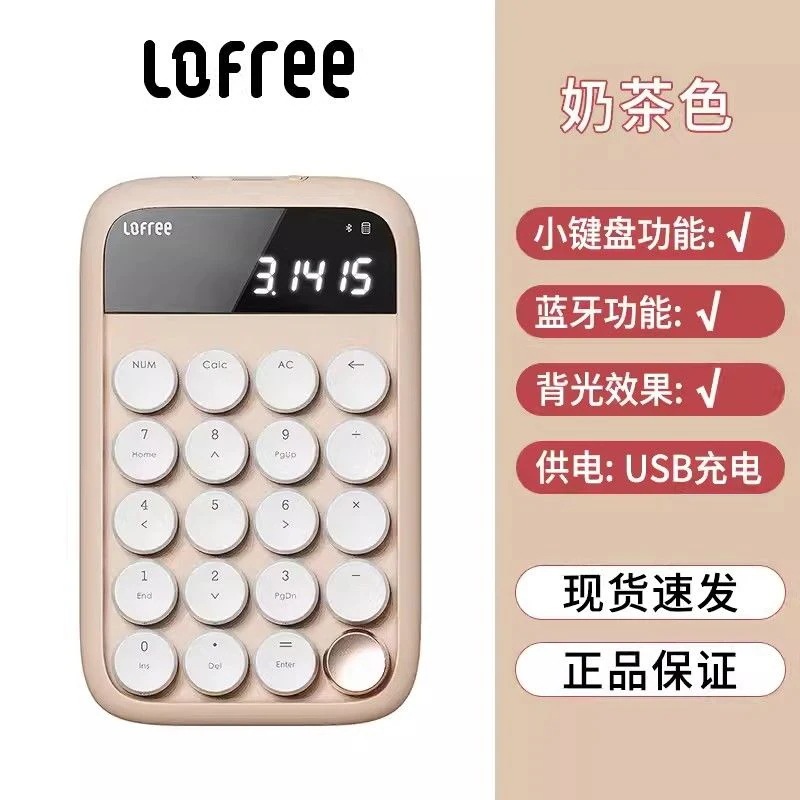 最終価格⭐︎【新品未開封】lofree　ファンデーション　ロフリー ロフリー リキッドファンデーション トライモード テンキー