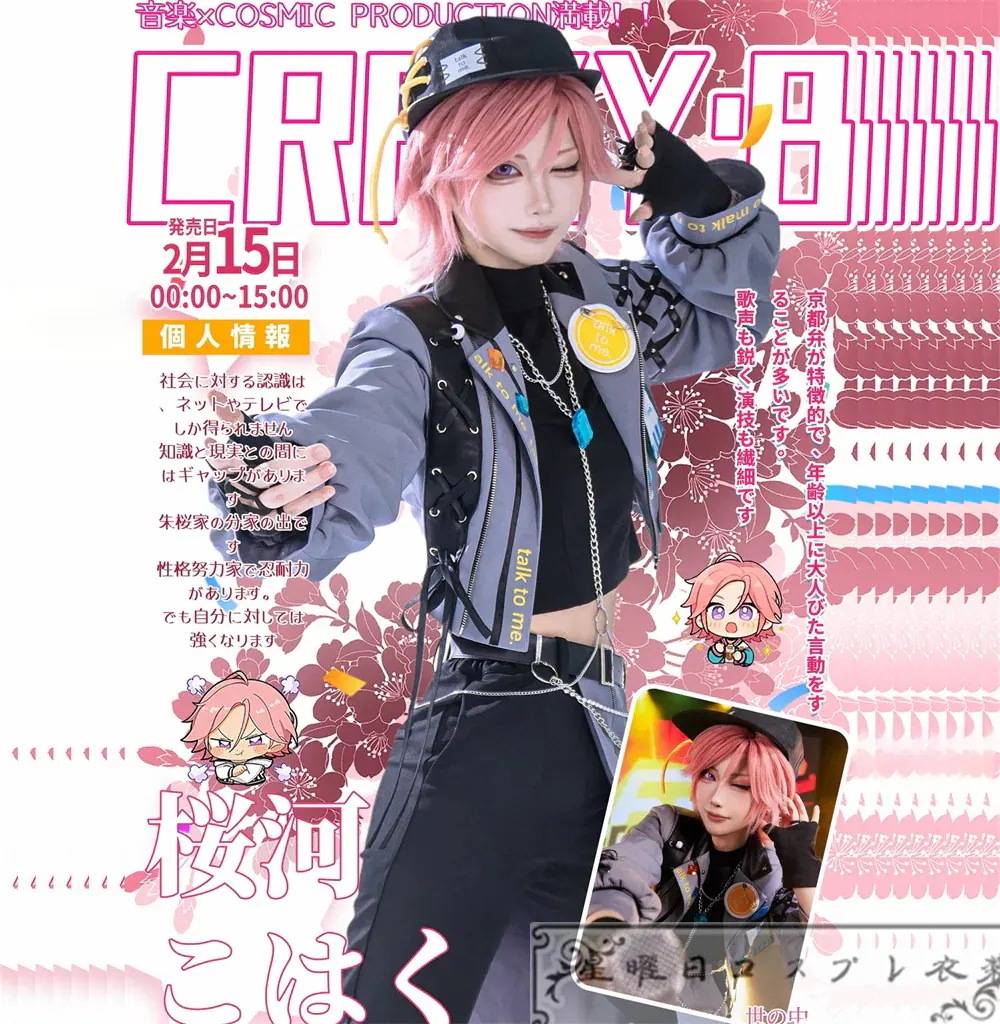 770あんスタ クロススカウト・talk to meYOLO 桜河こはく 葵ひなた 仙石忍 コスプレ衣装 コスチューム
