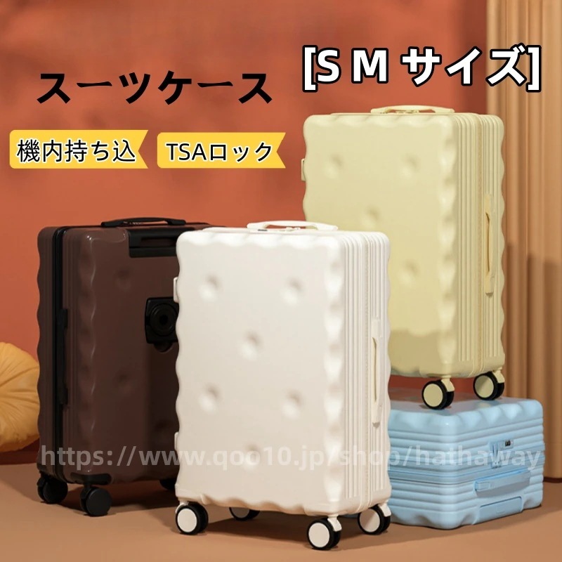 スーツケース 機内持ち込み 2泊3日 軽量 小型 sサイズ 40L 3泊7日 大容量 ハードタイプ TSAロック mサイズ 出張 静音 女性 男性 修学 海外 国内 おしゃれ かわい