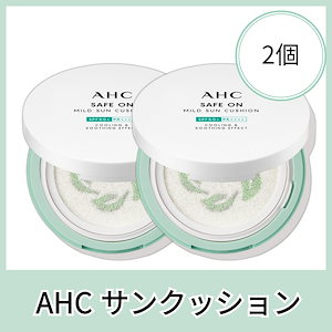 【正規品】 セーフオンマイルドサンクッション 25g (SPF50+) x 2個