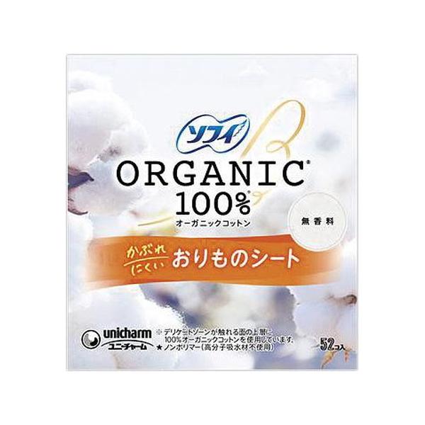 10個セット/ソフィ パンティライナー オーガニックコットン かぶれにくい おりものシート(52枚入)[ソフィ]