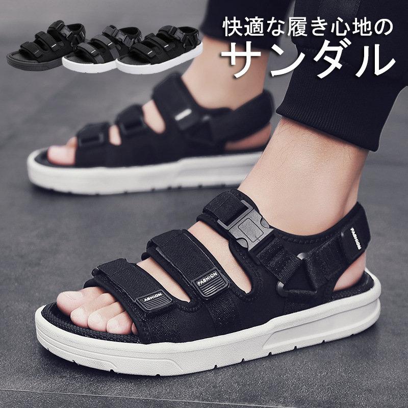 即納激安 サンダル メンズ ビーチサンダル アウトドアサンダル コンフォート 歩きやすい お洒落 軽量 メンズシューズ カジュアル シューズ 靴