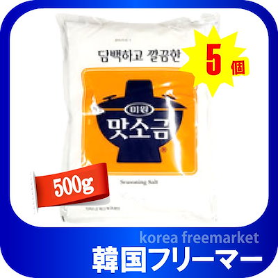 Qoo10 韓国調味料塩 韓国 調理用味塩 マッソク 食品