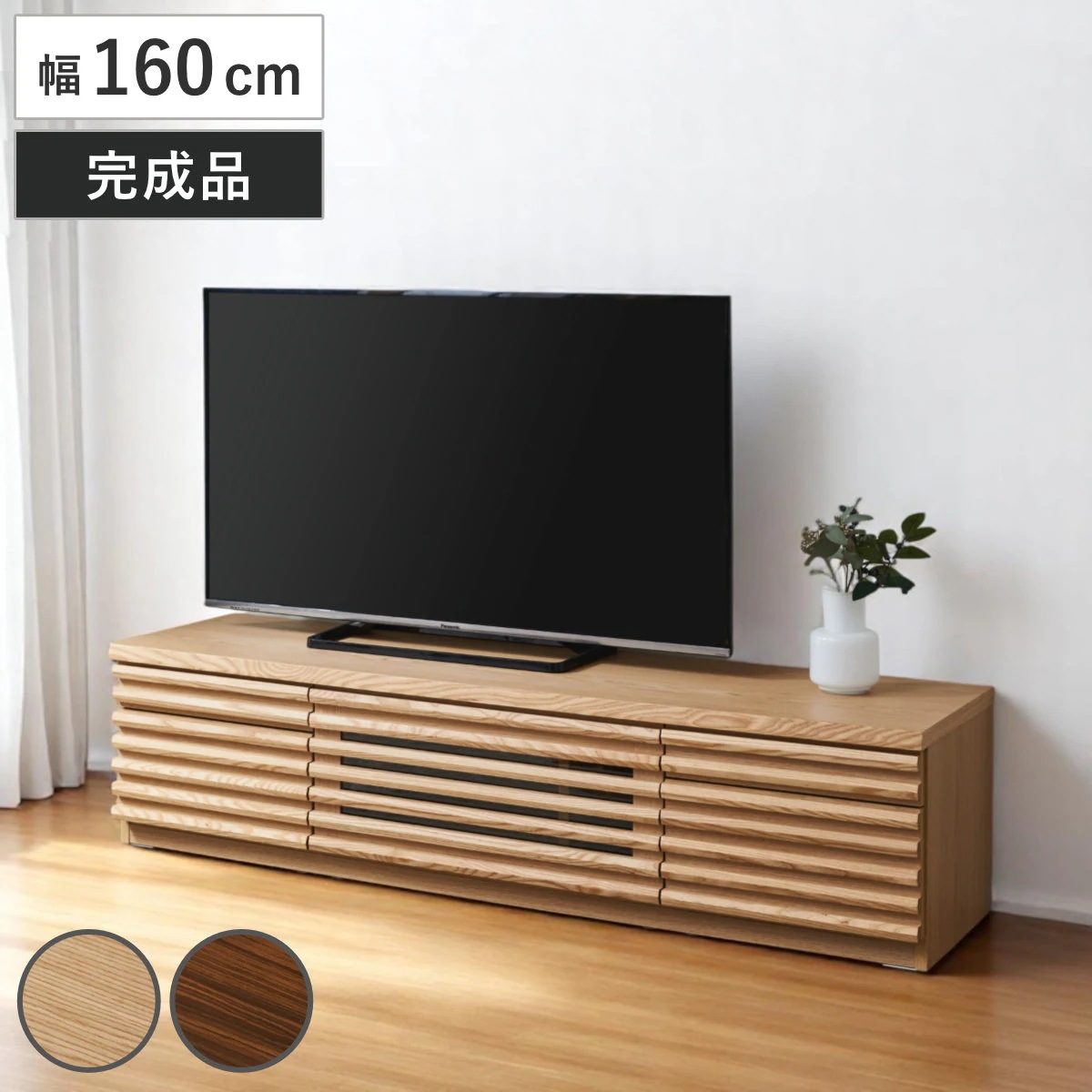 テレビ台 幅160cm ローボード 70型対応 天然木 完成品 TV台 テレビボード 収納 家具 ラック フラップ扉 無垢 引き出し 可動棚 リビングボード ルーバー ナチュラル