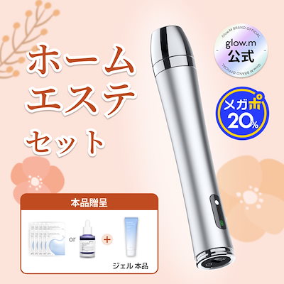 Glow.M ブースターソニック ブースターソニック｜Glow.Mの使い方を徹底解説 - . スキンケア