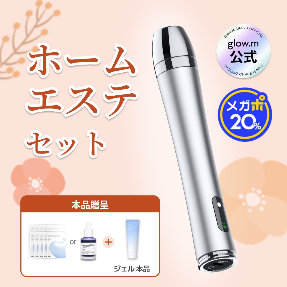 Qoo10] Glow.M 【プレミアムエステ体験】ブースターソニッ