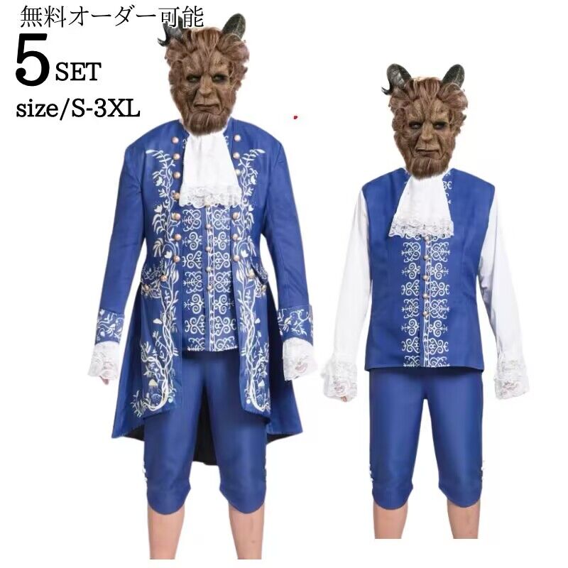 ハロウィン コスプレ 衣装 男性用 国王 王子様 ペア 大人用 コスプレ衣装 メンズ 大人 かっこいい 王様 男性 仮装 男性 男性用 男 黒 XL 面白い Lサイズ おもしろ衣装 大人 セクシ 6,786円