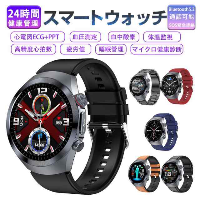 スマートウォッチ 日本製センサー 心電図ECG+PPT 血圧 血中酸素 心拍数 疲労値 睡眠管理 歩数計 着信通知 天気予報 iPhone/アンドロイド対応 多種認証済み特典品