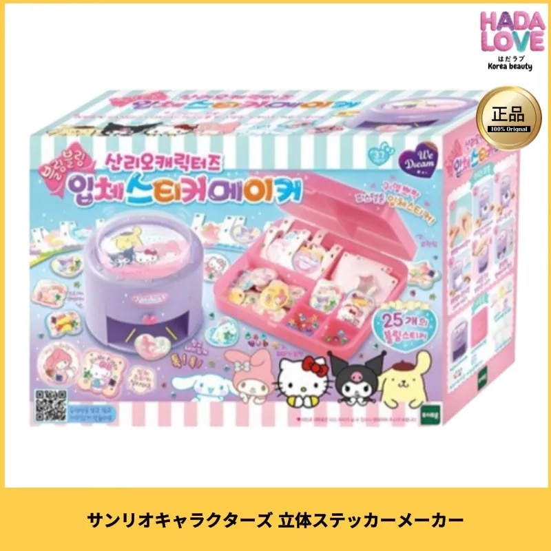 サンリオキャラクターズ 立体ステッカーメーカー (25個立体ステッカー)/ポムポムプリン / クロミ / ハローキティ / マイメロディ / シナモロール/ボンボンドロップシール/シール
