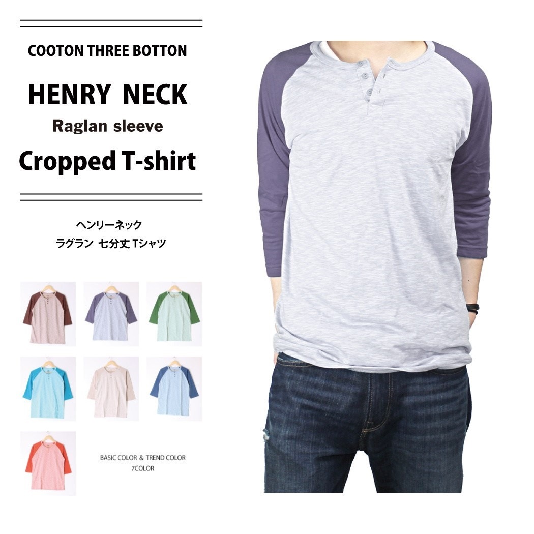 Qoo10 ヘンリーネック 7分袖 ラグランtシャツ メンズファッション
