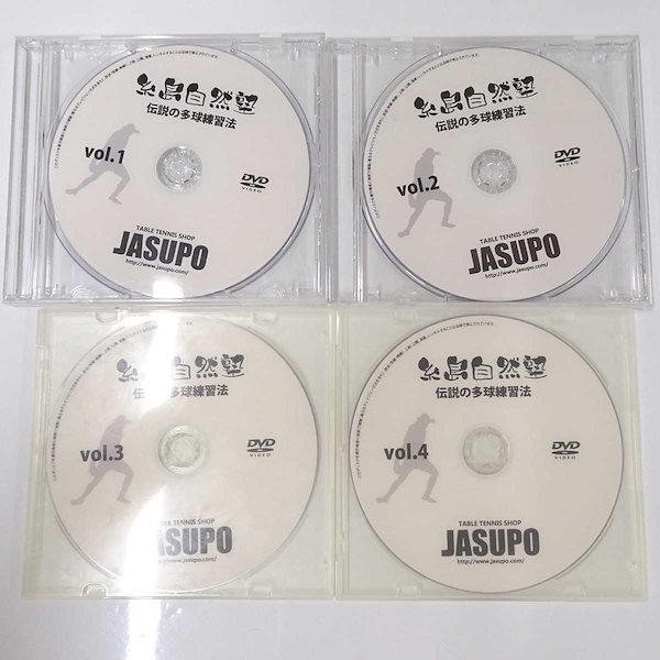 卓球　DVD 糸島自然塾　伝説の多球練習法　全巻セット 卓球 DVD 糸島自然塾 伝説の多球練習法 全巻セット