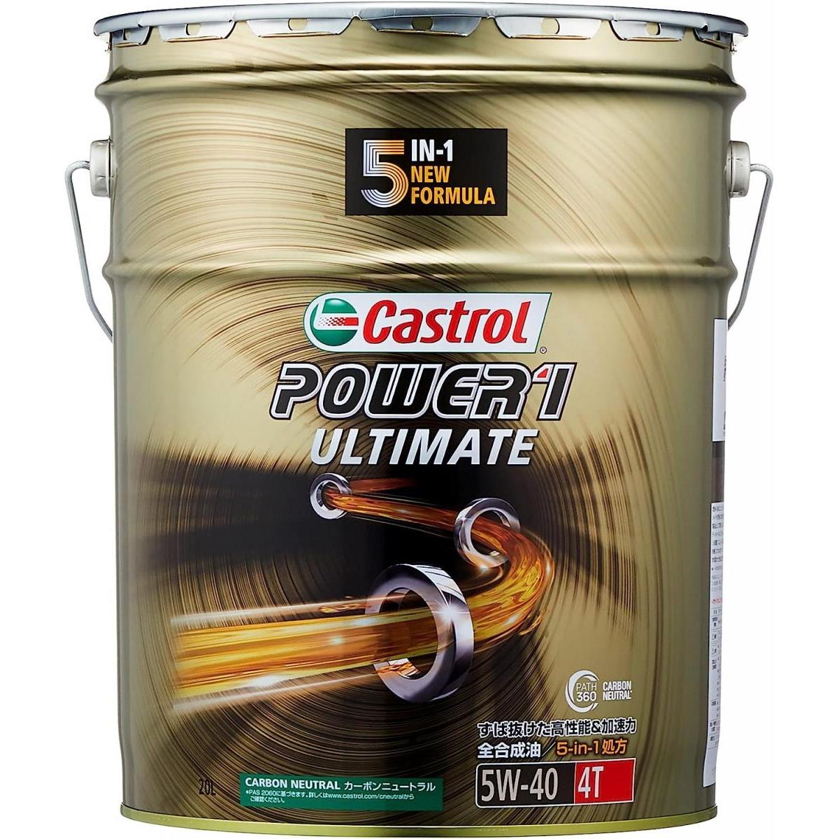 カストロール エンジンオイル POWER1 ULTIMATE 4T 5W-40 20L 二輪車 4サイクルエンジン用 全合成油 MA2 Castrol