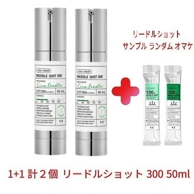 【リードルショット サンプル ランダム オマケ】 1+1 計2個 vt リードルショット 300 50ml / vt ニードルショット