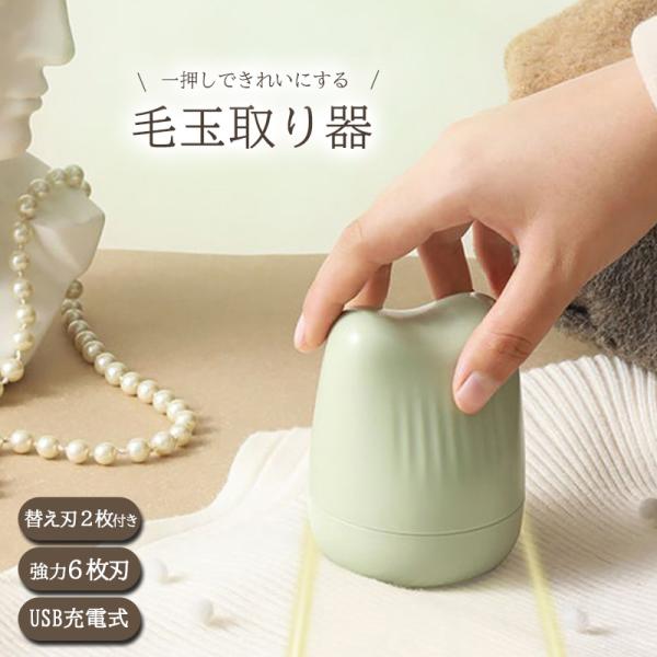 大人気！ 毛玉取り 充電式 6枚刃 電動 usb充電 強力 毛玉取り機 毛玉取り器 ブラシ usb 毛玉シェーバー その他