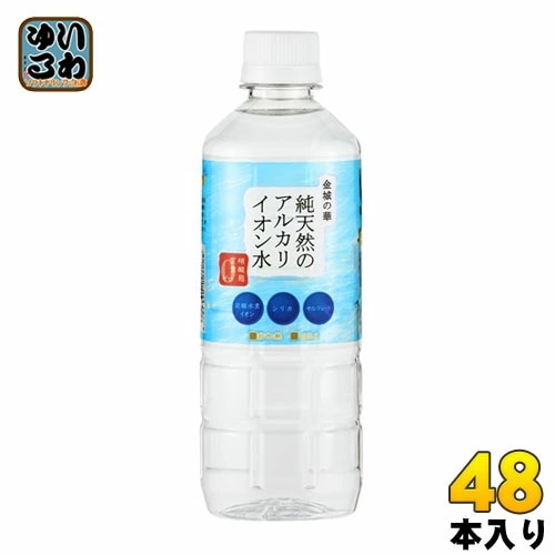 ケイ・エフ・ジー 純天然のアルカリイオン水 金城の華 500ml ペットボトル 48本 (24本入×2 まとめ買い) 天然水 ミネラルウォーター 弱アルカリ性 軟水 島根県産