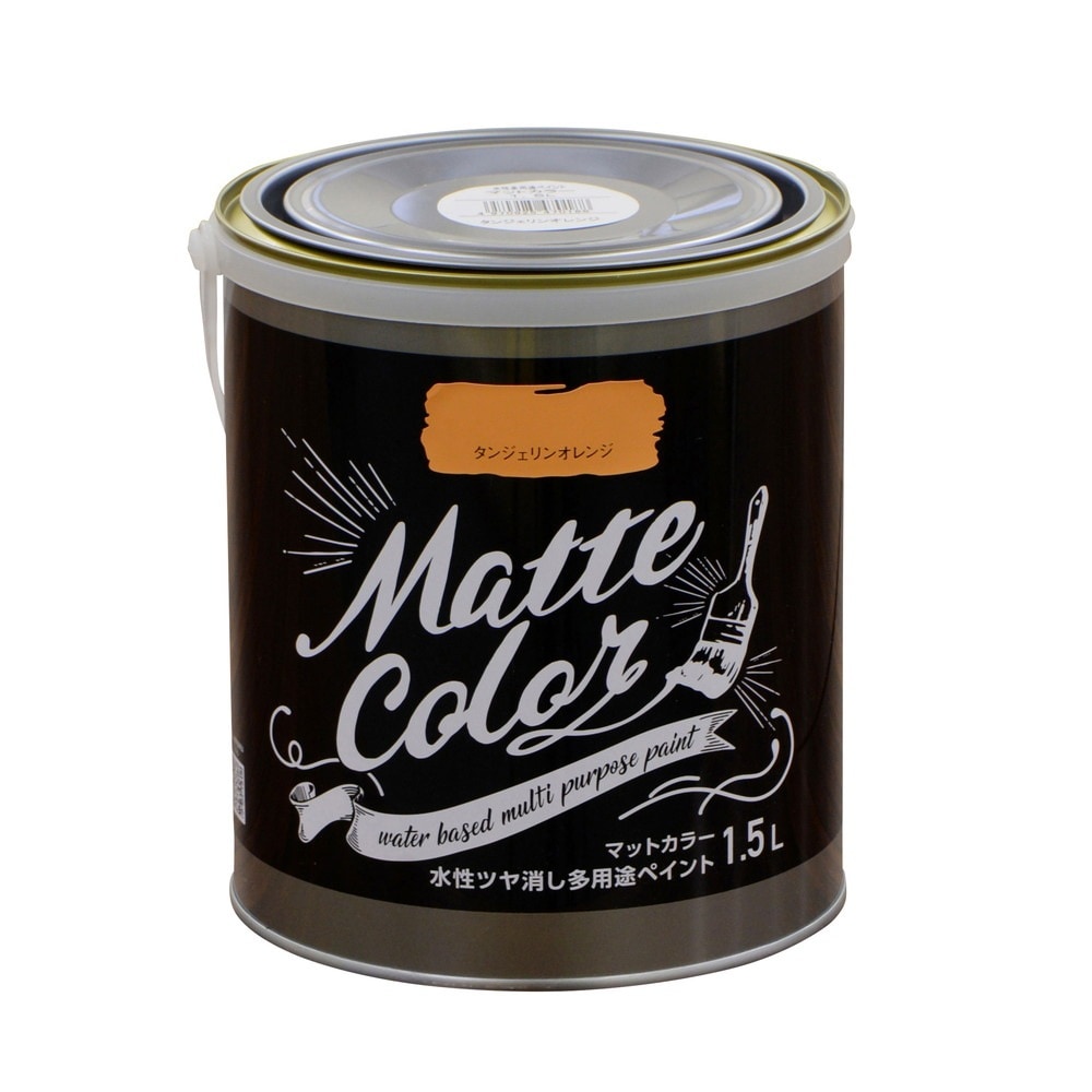 （まとめ買い）水性塗料 水性多用途ペイントマットカラー 1.5L タンジェリンオレンジ [x3]