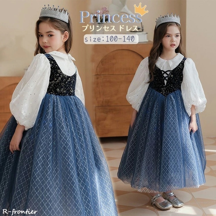 ハロウィン 衣装 小学生 プリンセスドレス 子供 セレモニー ドレス 女の子 高級 キッズ ふんわり ワンピース 可愛い プリンセス お姫様 王女 コスプレ なりきり エレガント 長袖 秋冬 ネイビー 5,035円