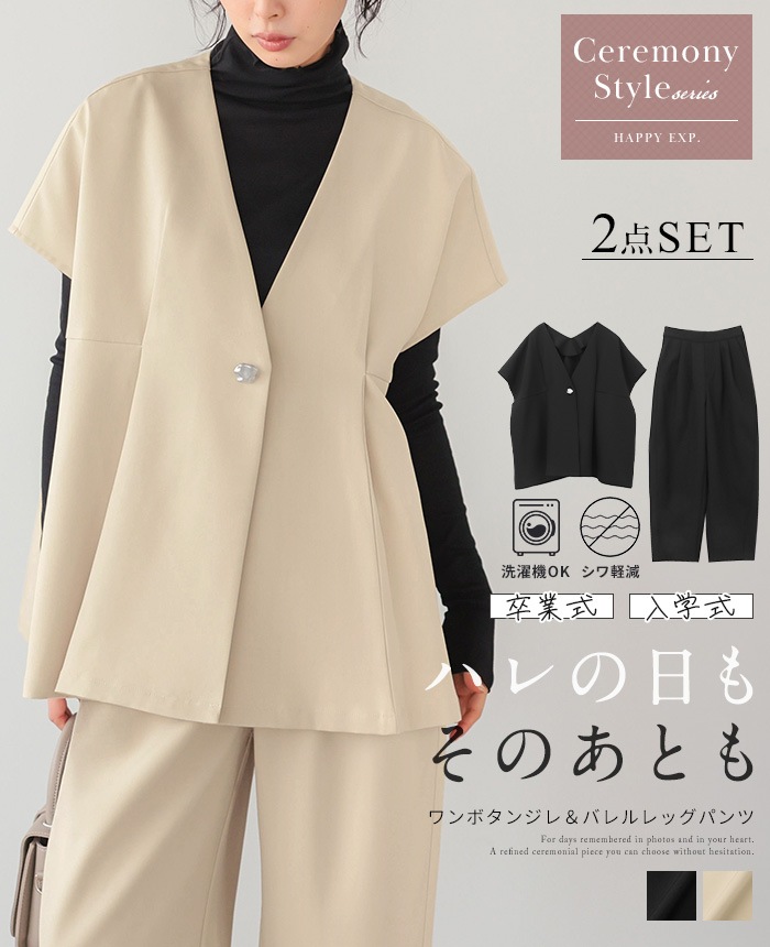 [NEW]すぐに使えるハレの日セットアップ ワンボタンジレ バレルレッグパンツセットアップ 26047 2026春新作 6,562円