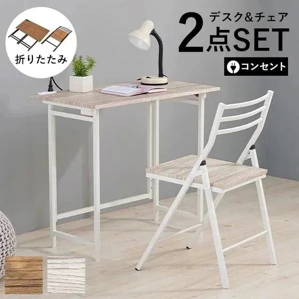 折りたたみデスク＆折りたたみチェア セット テーブル デスク おしゃれ テーブル 作業机 パソコンデスク 学習机 収納 シンプル 安い nano ナノ
