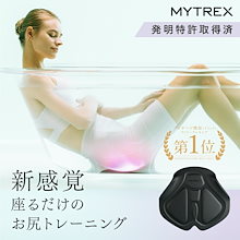 リラクゼーショングッズ MYTREX MYTREX マイトレックス ELEXA FOOT 【EMSフットローラー