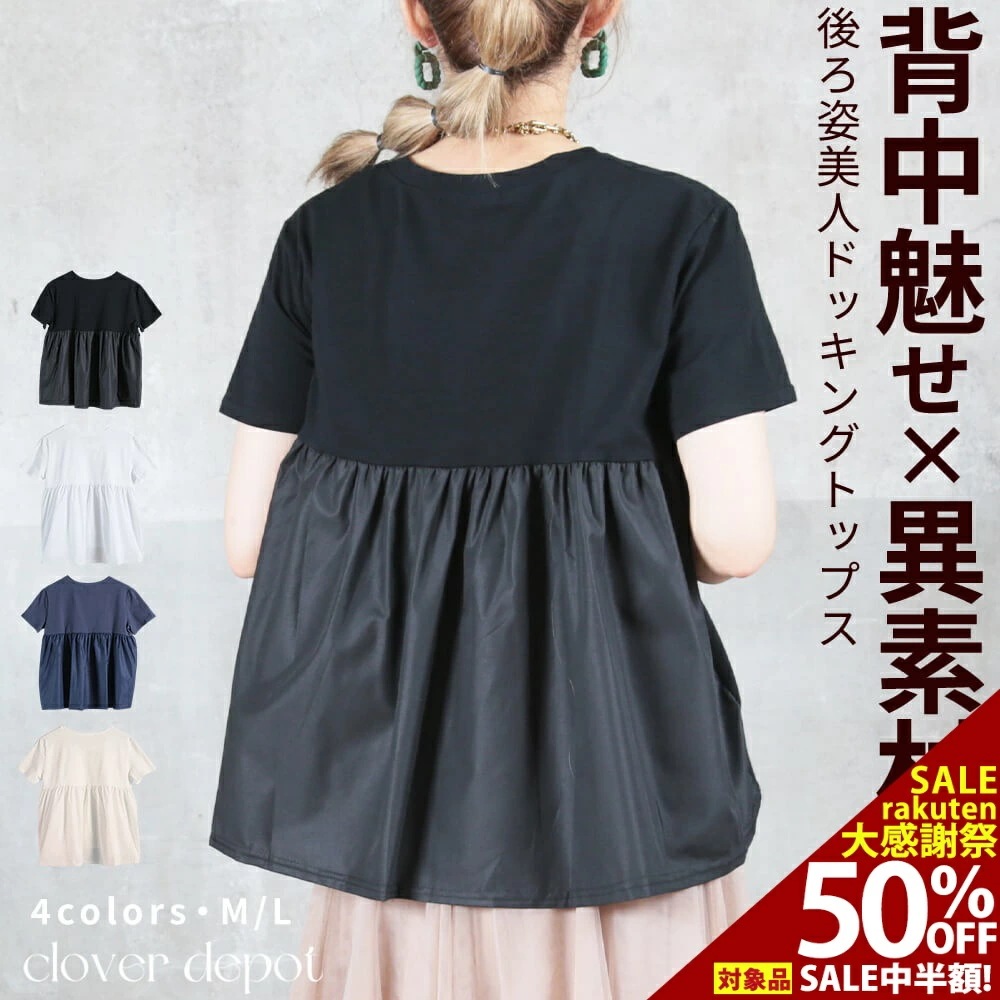 バックフリル 半袖 tシャツ フリル レディース 可愛い カットソー トップス ギャザー バックギャザー 無地 ラウンドネック 夏 コットン 綿 カジュアル フリルカットソー バックプリーツ 二の腕カ