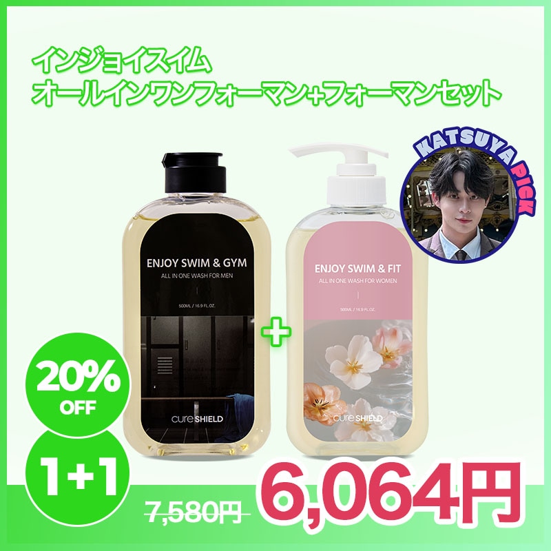 【KATSUYA PICK】 【ギフト用】エンジョイ スイム 全身シャンプー セット / メンズ用500ml +レディース用500ml (2個入) / (シャンプー,ボディソープ, 塩素除去)