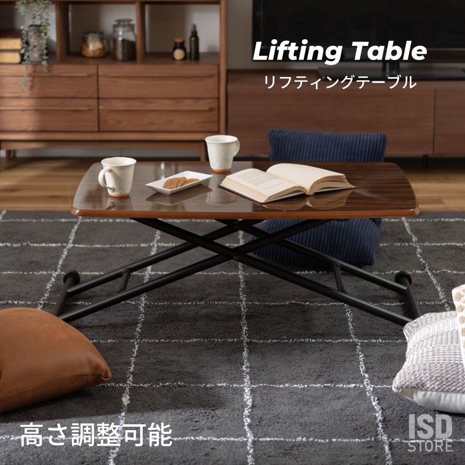 昇降 テーブル リフト センターテーブル 折りたたみ ローテーブル PT-530