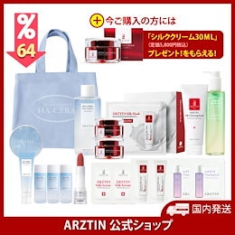 エルツティン　詰め合わせ ARZTINエルツティン 公式ショップ - 健康肌はエルツティンから