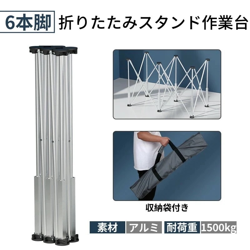 【本日限定】スパイダーレッグ ワークベンチ 作業台 アルミ合金 拡張可能 折りたたみスタンド 荷重1500kg ワークテーブル DIY 日曜大工 切断 デスクブラケット キャリーバッグ付き 6本脚 完