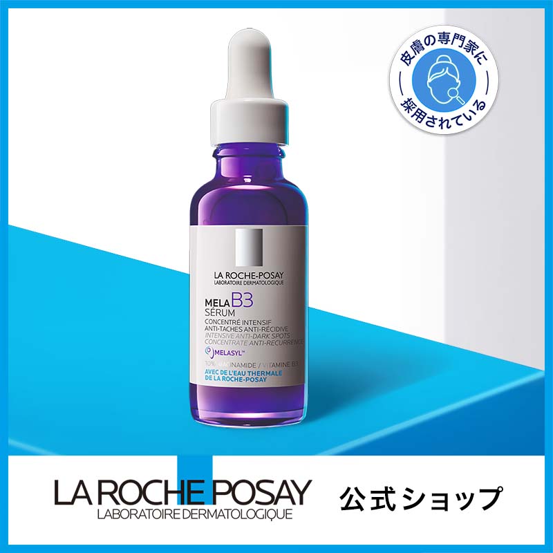 Qoo10] ラロッシュポゼ メラ B3 セラム / 30mL【ダーマ : スキンケア