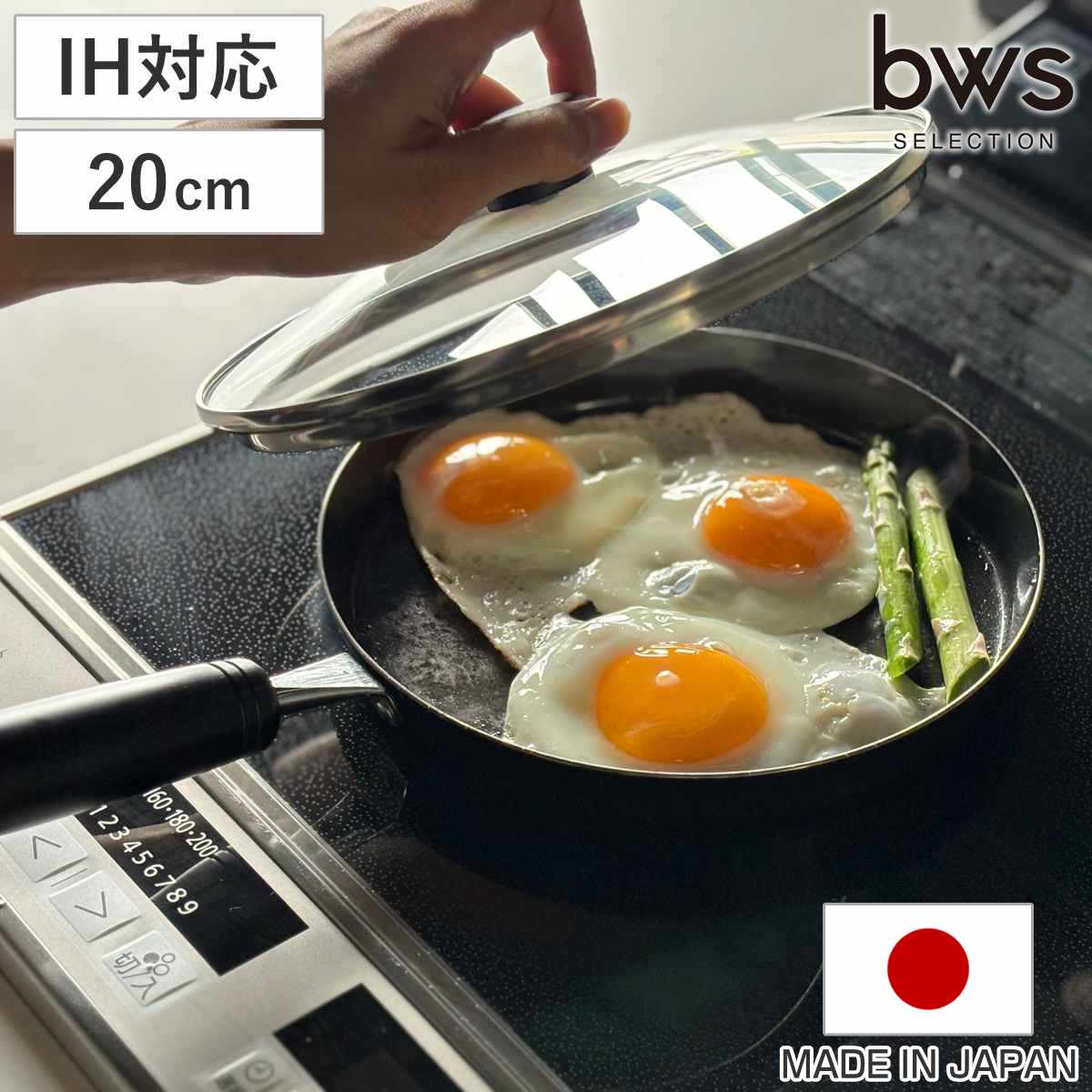 鉄フライパン 20cm IH対応 ガラス蓋付き 目玉焼きがおいしく焼ける鉄のフライパン ガス火対応 フライパン 鉄 目玉焼き 鉄製フライパン 蓋付き 浅型 20センチ 鉄のフライパン 鉄製