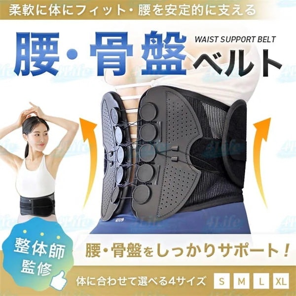 [即日発送]腰ベルト 骨盤ベルト 腰 サポーター コルセット 腰痛 骨盤 腰サポーター サポートベルト 腰ベルト 骨盤サポーター 腰用ベルト 産後 健康グッズ ベルト 骨盤補正 姿勢 腰痛ベルト ダイ