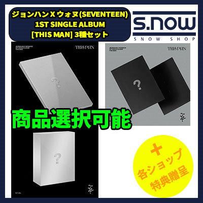 Qoo10] Pledis Entertainment ジョンハン X ウォヌ(SEVENTEE