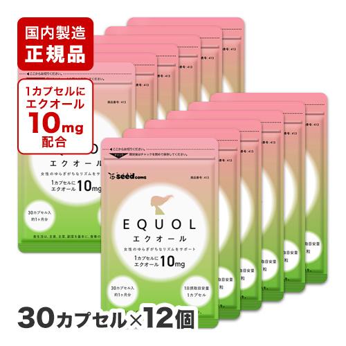 １粒に10ｍｇ配合！業界トップクラス エクオール 約１２ヶ月分