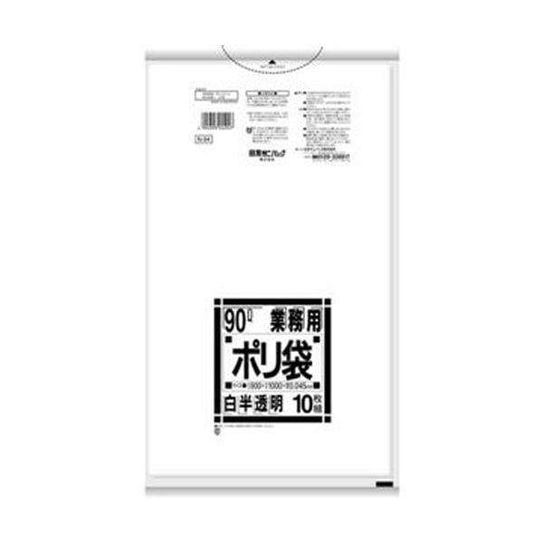 （まとめ）日本サニパック Nシリーズ 業務用ポリ袋 白半透明 90L N-94 1パック（10枚）20セット