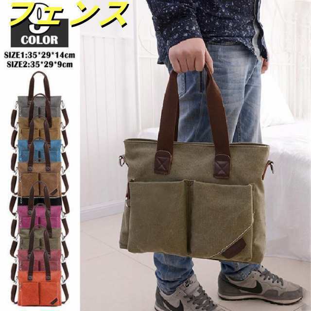 トートバッグ 帆布 メンズ ショルダーバッグ way キャンパス キャンパストート 斜め掛け 鞄 カバン 肩掛け 手持ち