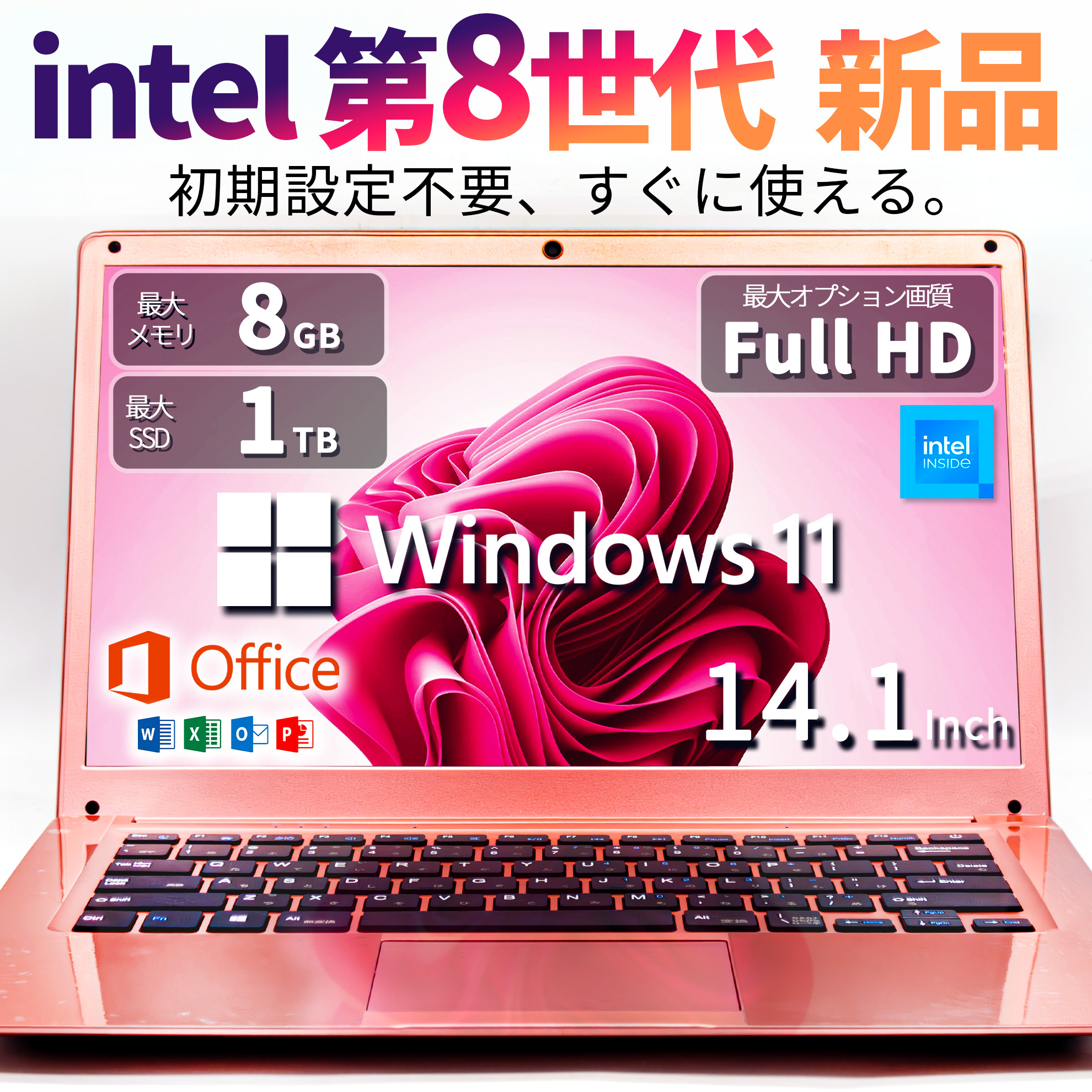 新品 windows11 MSoffice搭載 第8世代 CPU　最大メモリ8GB 　最大SSD1TB　 安い 新品パソコン パソコン pc ノートPC Webカメラ