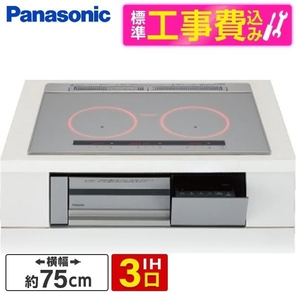 PANASONIC KZ-C37S 標準設置工事セット シルバー Cシリーズ [ビルトインIHクッキングヒーター (75cm幅IH3口単相200V)]