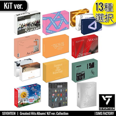 An Ode ジュン　完全コンプセット 3RD ALBUM: An Ode (ランダムカバー・バージョン) : SEVENTEEN