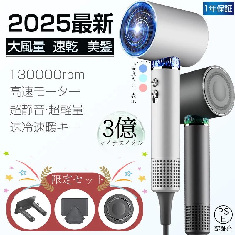 赤字覚悟 ドライヤー 速乾 ヘアドライヤー 進化型高速 マイナスイオン 軽量 冷熱 ヘアケア 過熱保護 お歳暮ギフト E認証 おしゃれ おすすめ