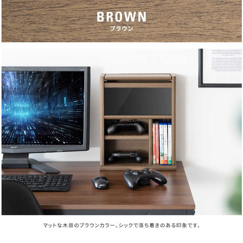 宮武製作所　デザイナーズゲームラック REGABO(レガボ)タイプ5 ブラウン　GRK005BR