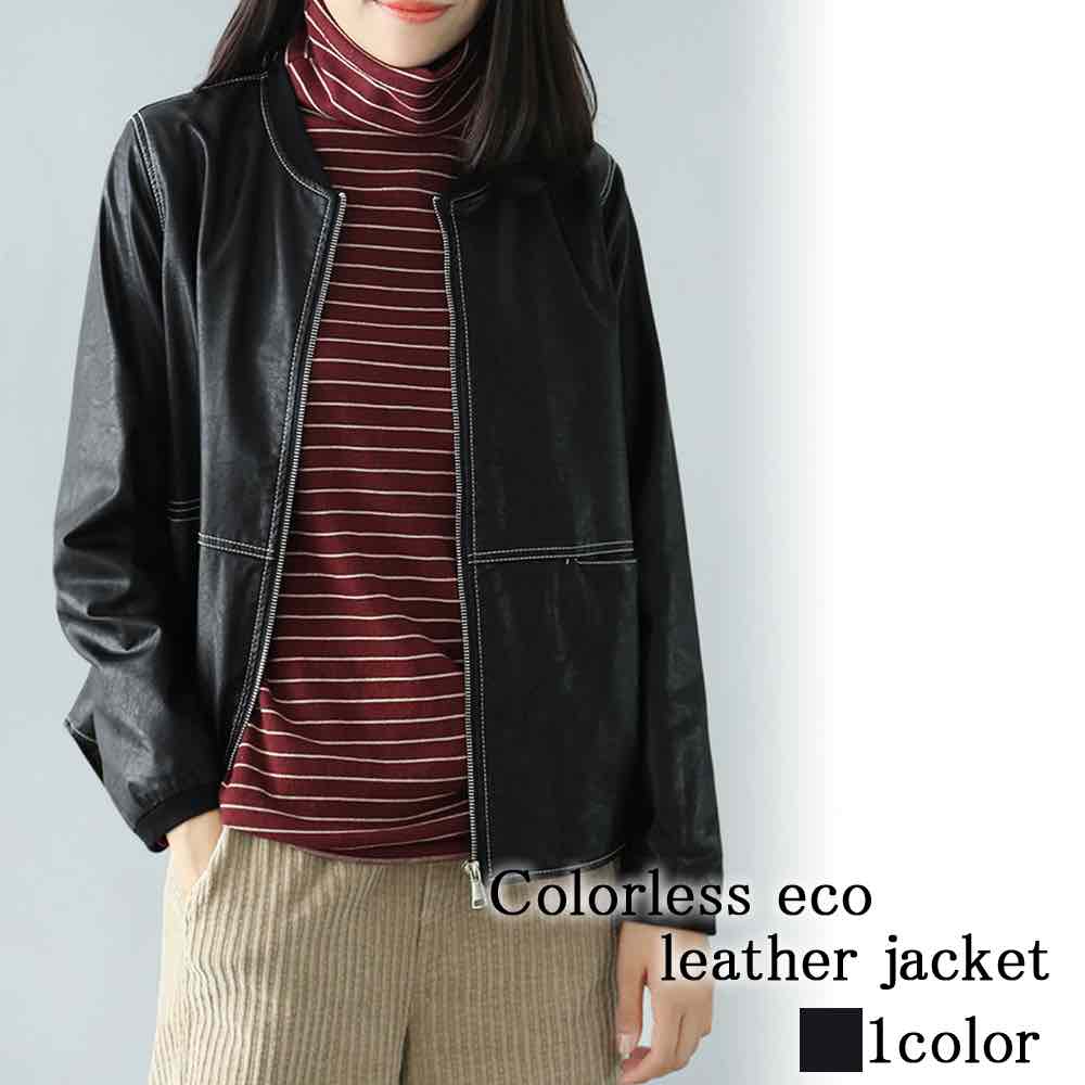 ライダースジャケット レディース ノーカラーエコレザージャケット スエード 50代 ジャケット バイク 着こなし 秋 おしゃれ レザー 40代 冬 20代 オフィス アウター 革 ショット レザージャ 8,018円