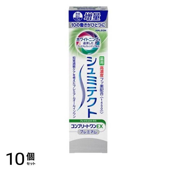 シュミテクト コンプリートワンEX プレミアム フレッシュシトラス 増量 95g (数量限定) 10個セット 7,860円