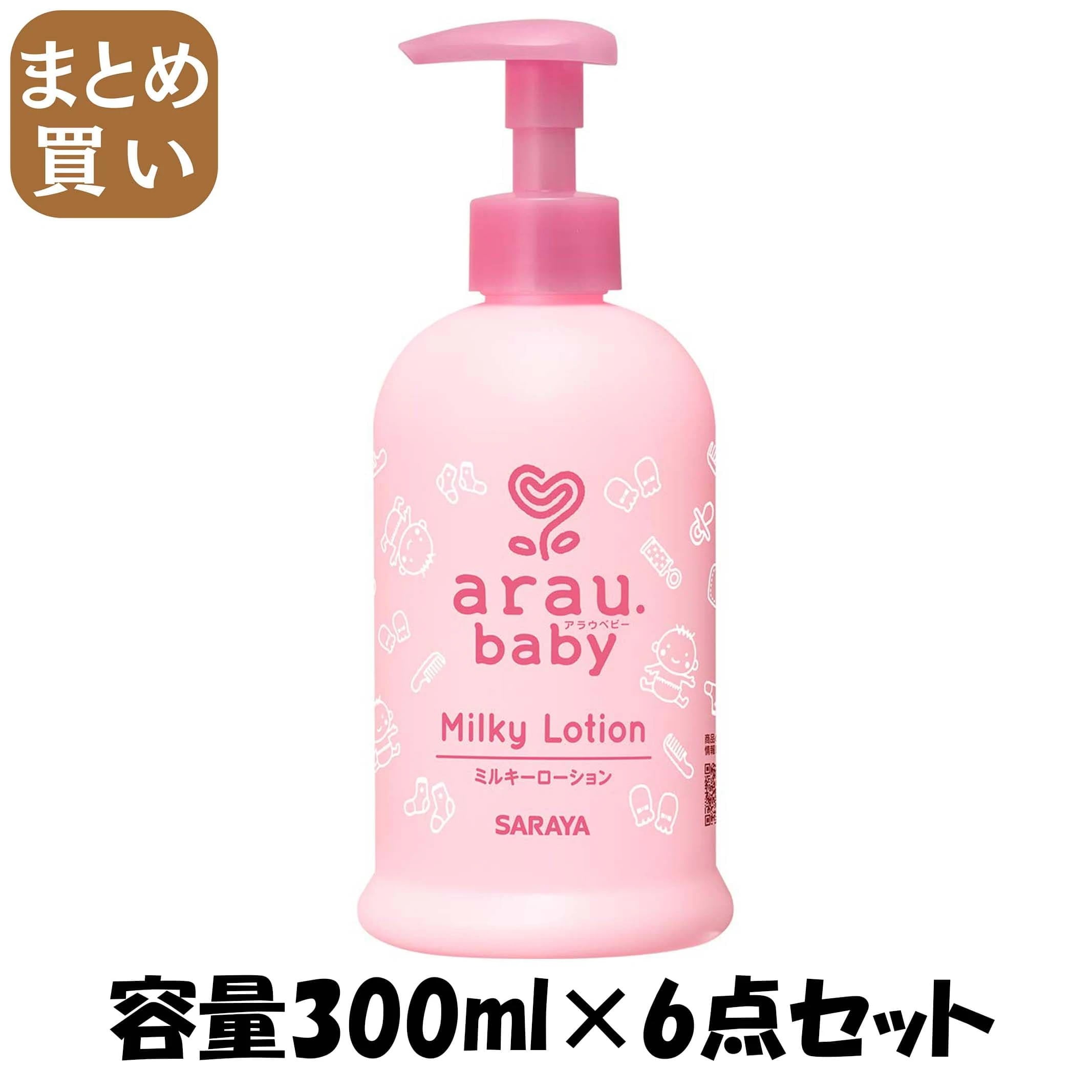 【まとめ買い】アラウベビー ミルキーローション300ML 容量300ML×6点セット サラヤ ベビー用品