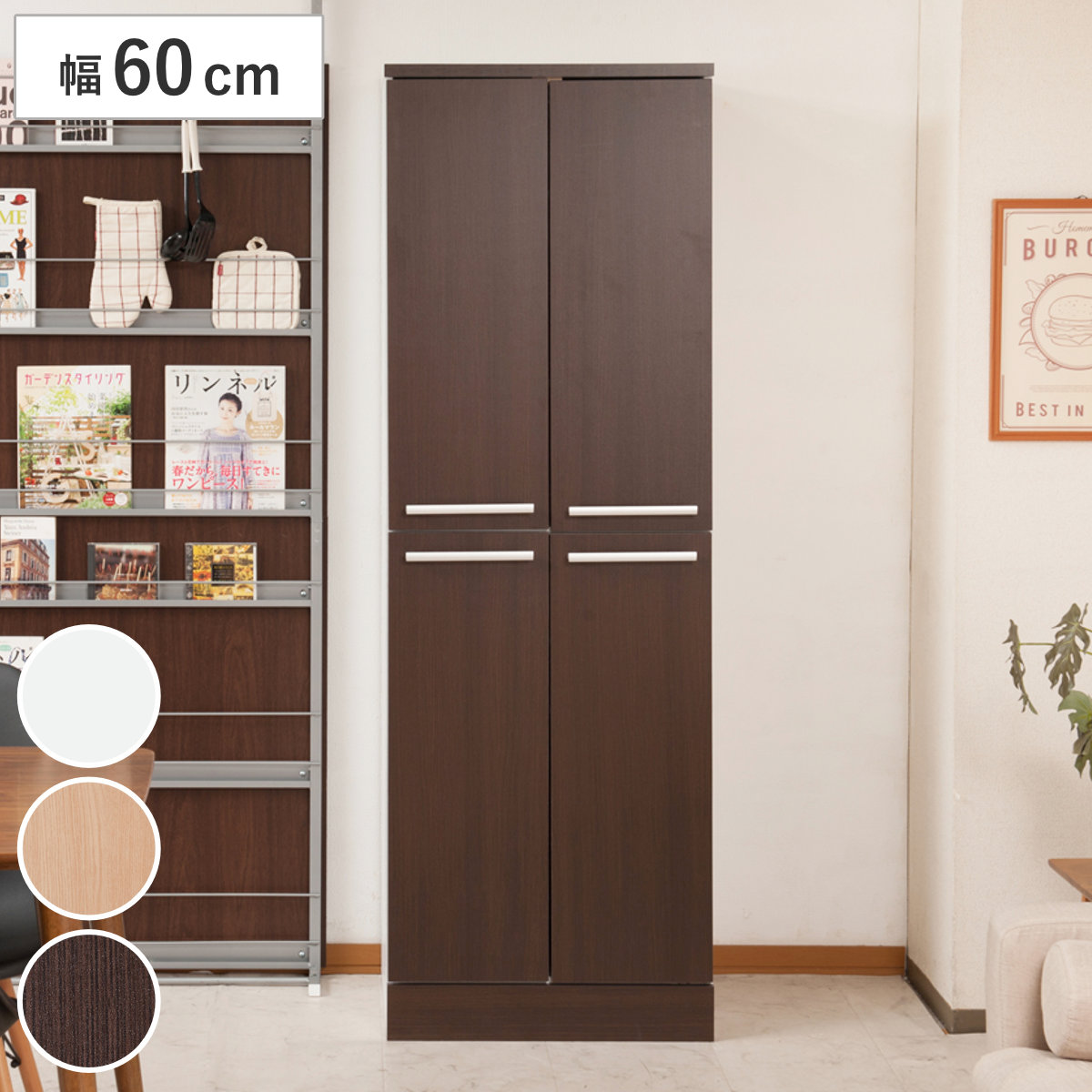 食器棚 幅60cm キッチンストッカー 北欧風 大容量 収納庫 Face キッチン収納 収納 キッチンボード ストッカー カップボード キッチン 台所収納 台所家具 食器 ホワイト ナチュラル