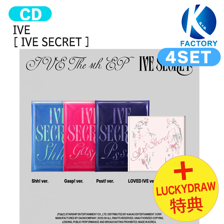 国内発送 [ Lucky Draw特典 ] IVE [ IVE SECRET ] 4種セット The 4th EP Album / 1次予約