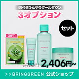 Qoo10] bring green zb1 ゼロベースワン ブリンググリーン